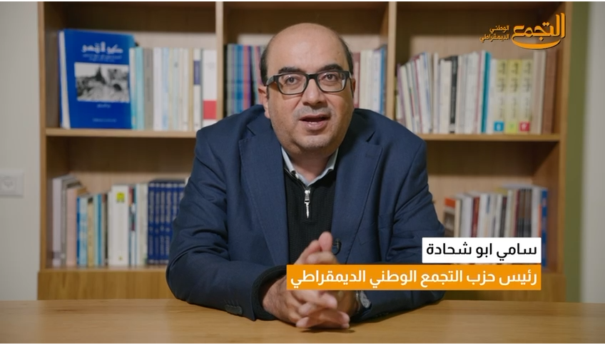 سامي ابو شحادة: مستعدون لإقامة المشتركة اليوم قبل الغد وليتوقف منصور عباس عن إحباطها